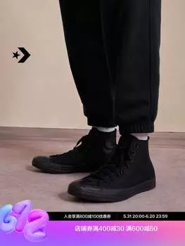 Кроссовки классические Converse All Star, черный