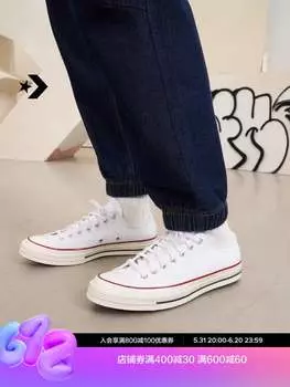 Кроссовки классические Converse, белый