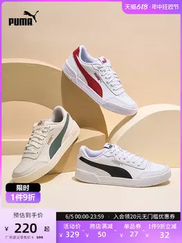 Кроссовки классические Puma Caracal, бело-черный
