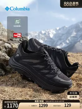 Кроссовки легкие мужские Columbia с водонепроницаемым покрытием, черный