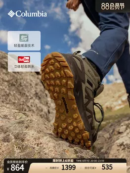 Кроссовки мужские Columbia для походов, черный