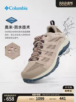 Кроссовки мужские Columbia, хаки