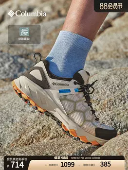 Кроссовки мужские Columbia легкие, хаки