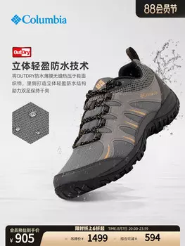 Кроссовки мужские Columbia на шнурках, серый