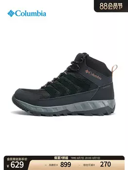 Кроссовки мужские Columbia Outdoor средней высоты, коричневый