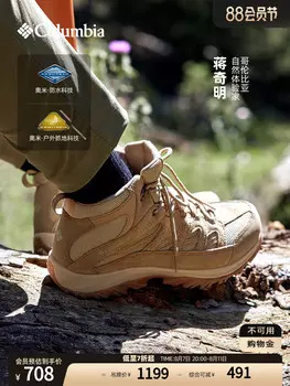 Кроссовки мужские Columbia походные, черный