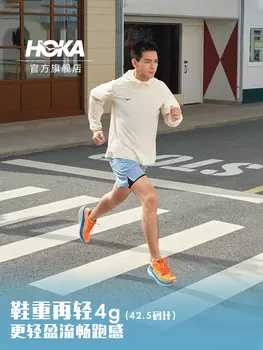 Кроссовки мужские Hoka One One Clifton 9, белый
