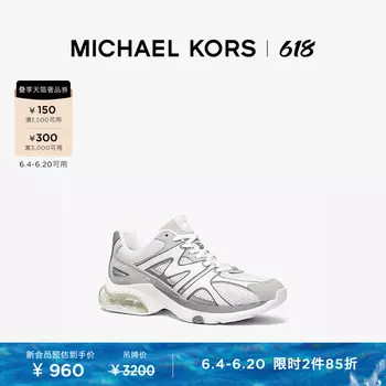 Кроссовки мужские Michael Kors Kit на толстой подошве, белый / серый