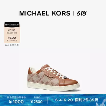 Кроссовки мужские на плоской подошве Michael Kors Keating с бриллиантовой цепочкой, бежевый / коричневый