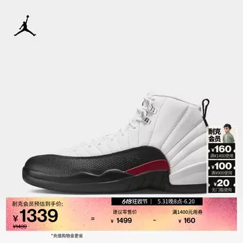Кроссовки мужские Nike Jordan AJ12 амортизирующие, белый / красный / черный