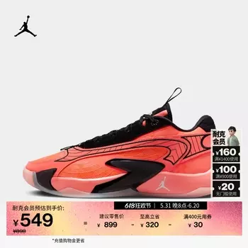 Кроссовки мужские Nike Jordan Luka 2 Doncic 2 баскетбольные, оранжевый / зеленый / черный