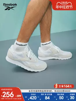 Кроссовки мужские Reebok классические, белый