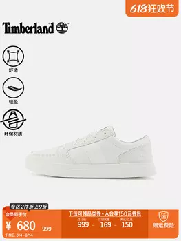 Кроссовки мужские Timberland, белый