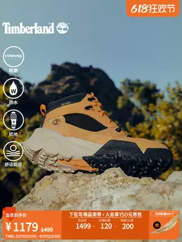 Кроссовки мужские Timberland Motion Scramble походные, пшеничный