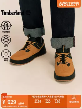 Кроссовки мужские Timberland повседневные, пшеничный