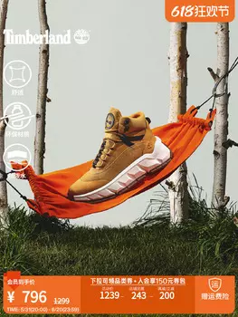 Кроссовки мужские Timberland, пшеничный