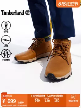 Кроссовки мужские Timberland средней высоты, пшеничный