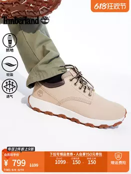 Кроссовки мужские Timberland, светло-бежевый