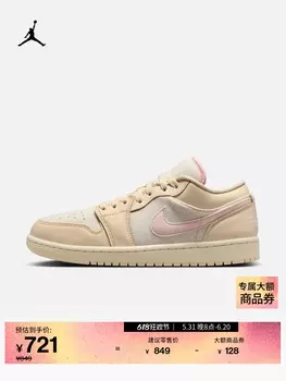 Кроссовки Nike Jordan AJ1, белый/розовый