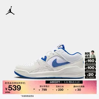 Кроссовки Nike Jordan Boys Stadium, белый/синий/черный/белый