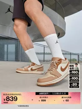 Кроссовки Nike Jordann AJ1 низкие, светло-коричневый/белый/желтый металлик