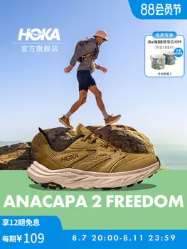 Кроссовки походные Hoka One One Anacapa мужские, бежевый