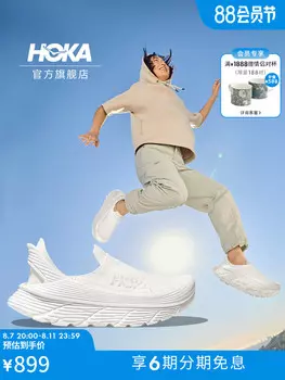 Кроссовки походные Hoka One One TC Restore, белый