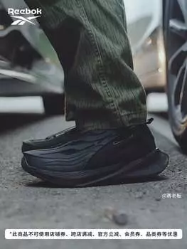 Кроссовки Reebok FloatRide Energy Argus X, бордово-красный
