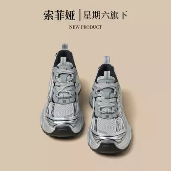 Кроссовки SAFIYA Chunky Sneakers Women's Low-top, бежевый