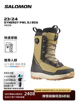 Кроссовки Salomon Synergy PWL SJ BOA