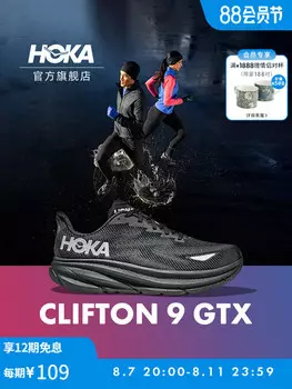 Кроссовки шоссейные Hoka One One Clifton 9, черный