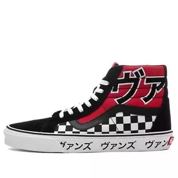 Кроссовки sk8-hi reissue japanese type 'black white red' Vans, черный