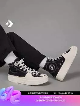 Кроссовки спортивные Converse Hard Shell All Star Construct, черный / белый