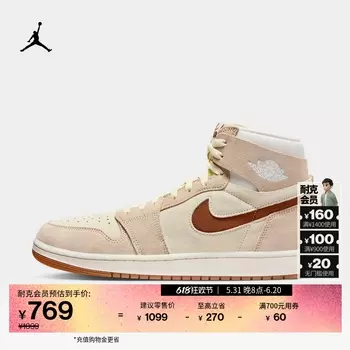Кроссовки спортивные мужские Nike Jordan AJ1, белый / коричневый