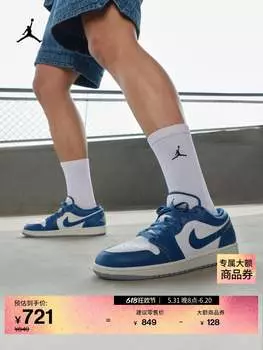 Кроссовки спортивные мужские Nike Jordan AJ1, белый / синий / серо-голубой