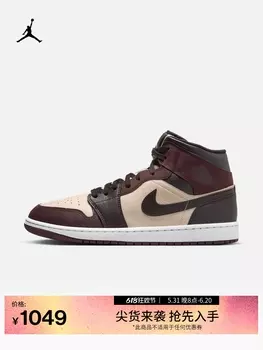 Кроссовки спортивные мужские Nike Jordan AJ1 с крючком, бархатно-коричневый / белый