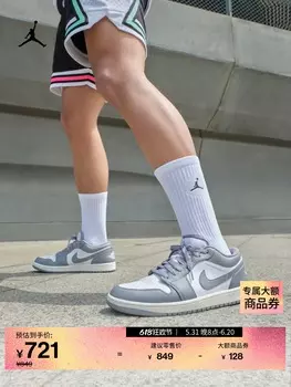 Кроссовки спортивные мужские Nike Jordan AJ1, серый / белый