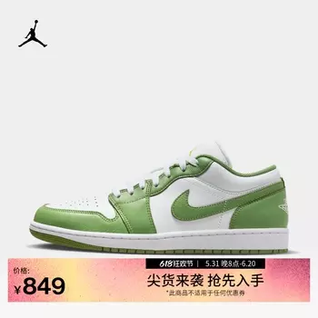 Кроссовки спортивные мужские Nike Jordan, белый / зеленый / синий