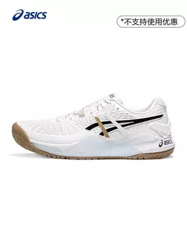 Кроссовки теннисные мужские Asics Hugo Boss Gel-ReSolution 9, белый / черный