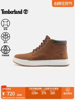 Кроссовки Timberland кожаные, коричневый