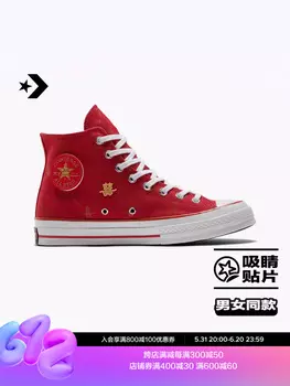 Кроссовки унисекс Converse парусиновые