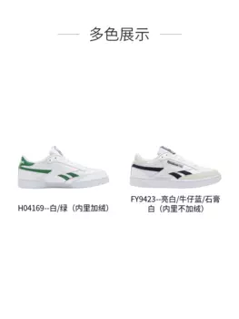 Кроссовки унисекс Reebok Club C Revenge для спорта и отдыха, белый