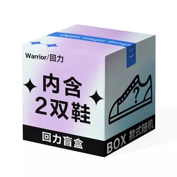 Кроссовки WARRIOR Blind Box Unisex, цвет Blind box (2 pairs)