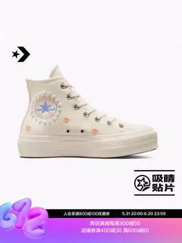 Кроссовки высокие Converse All Star Lift с цветочной вышивкой, бежевый