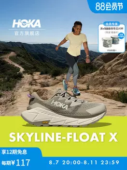 Кроссовки женские Hoka One One Skyline X, голубой