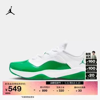 Кроссовки женские Nike Jordan AJ11 с дышащей амортизацией и низким вырезом, зеленый / белый
