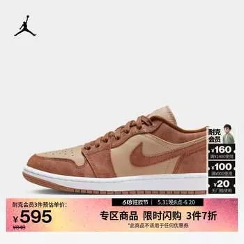 Кроссовки женские Nike Jordan AJ1, коричневый / белый