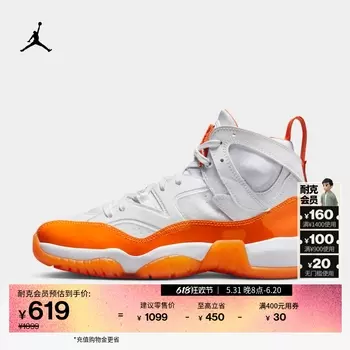 Кроссовки женские Nike Jordan Jumpman амортизирующие, серый / белый