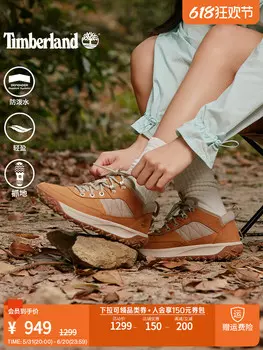 Кроссовки женские походные Timberland Motion для альпинизма, пшеничный