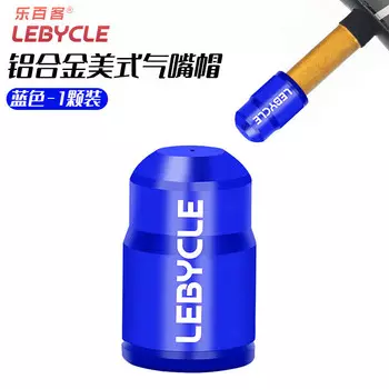 Крышка клапана велосипеда LeBycle, крышка клапана автомобиля, цвет алюминиевого сплава (красивая крышка-синяя)